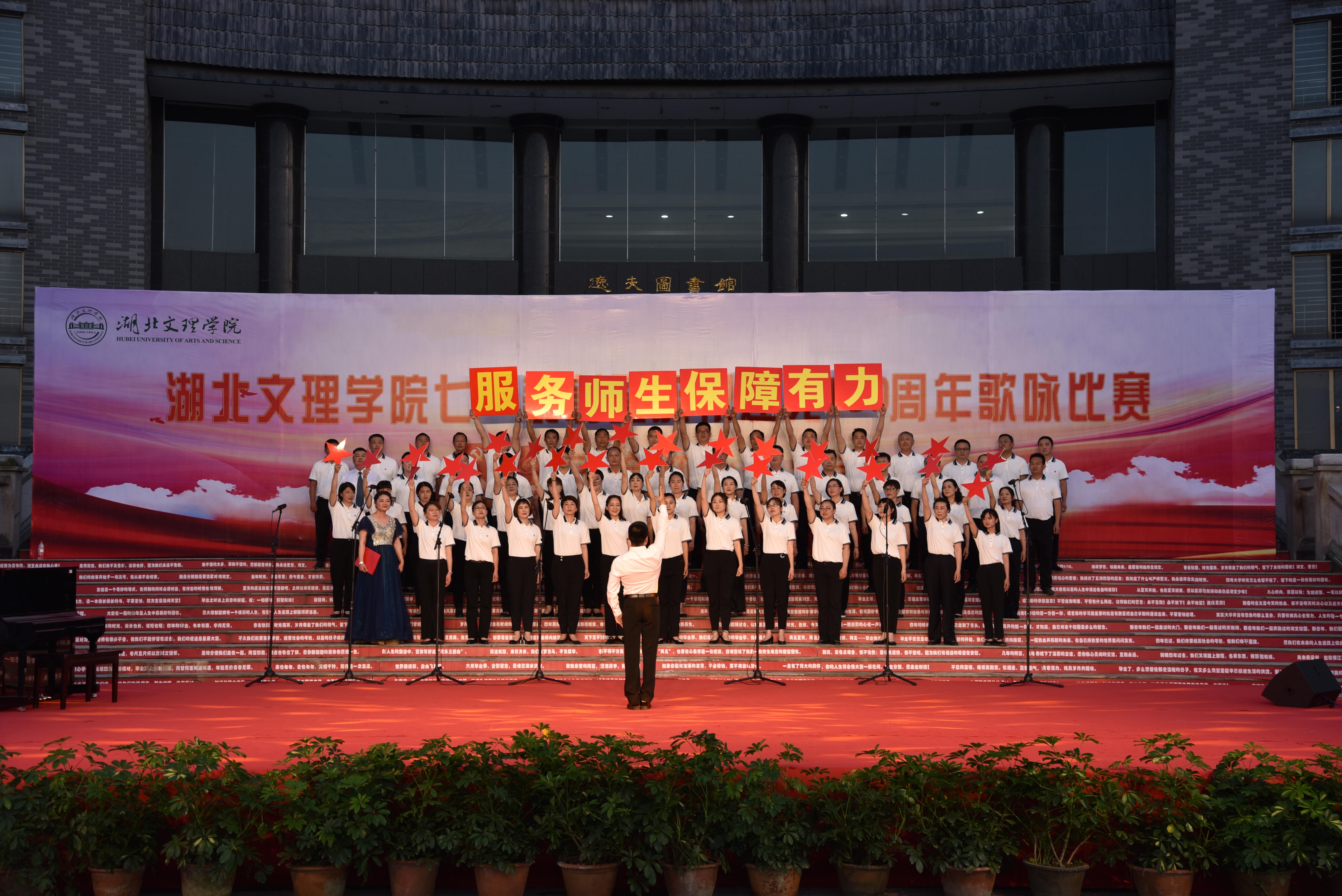 学校举行七一表彰暨庆祝建党100周年歌咏比赛